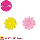 造花 小菊(黄) 2000個(送料無料 代引不可)