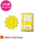 造花 DK-36 小菊(黄)フードパック入 200個×2パック(代引不可)