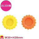 造花 わさび皿菊 20000個(送料無料 代引不可)