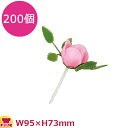 造花 DR-51 ローズ(ピンク) 200個(送料無料 代引不可)