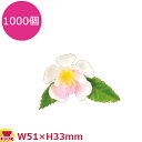 造花 DK-51 ミニ桜(ピンク) 1000個(送料無料 代引不可)