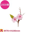 造花 DK-63 二輪桜 2000個(送料無料 代引不可)
