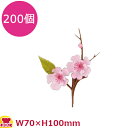 造花 DK-63 二輪桜 200個(送料無料 代引不可)
