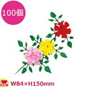 造花 DR-58 三輪デコローズ 100個(送料無料 代引不可)