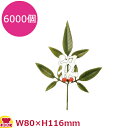 造花 DM-79 祝南天(中) 6000個(送料無料 代引不可)