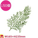 造花 DH-92 ヒバ(大) 150個(送料無料 代引不可)