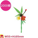 造花 DS-16 松竹梅(中) 2000個(送料無料 代引不可)