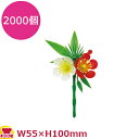 造花 DS-25 松竹梅 (E) 2000個(送料無料 代引不可)