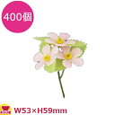 造花 KK-66 ミニ小桜 400個(送料無料 代引不可)