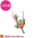 造花 DM-27 源平松 1000個(送料無料 代引不可)