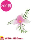 造花 DA-75 トロピカル(ピンク) 200個(送料無料 代引不可)