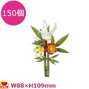 造花 DS-67 鶴付夫婦松竹梅 150個(送料無料 代引不可)