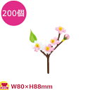 造花 KK-86 桜満開 200個(送料無料 代引不可)