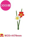 造花 KK-97 京風竹梅 3000個(送料無料 代引不可)