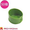 珍味容器 DC-108 竹チョコ(大) 50個(25個×2P)(代引不可)