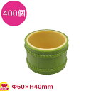 珍味容器 SH-008 タル 400個(送料無料 代引不可)