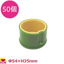 珍味容器 SH-003 青竹チョコ(小) 50個(送料無料 代引不可)