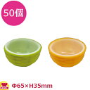 珍味容器 かごチョコ 50個(送料無料 代引不可)