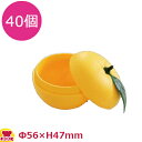 珍味容器 JK-2 フタ付ゆず 40個(送料無料 代引不可)