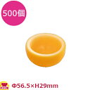 珍味容器 KK-10 ゆずチョコ 500個(送料無料 代引不可)