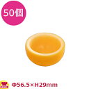 珍味容器 KK-10 ゆずチョコ 50個(送料無料 代引不可)