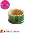 珍味容器 SH-020 若竹チョコ(特小) 500個(送料無料 代引不可)