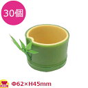 珍味容器 SH-007 笹付青竹チョコ 30個(送料無料 代引不可)