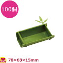 珍味容器 DK-117 平竹チョコ 100個(50個×2P)(代引不可)