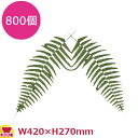 造花 DC-122 うらじろ(大) 800個(送料無料 代引不可)