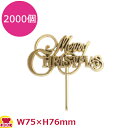 KK-72 クリスマスカード(大) 2000個(送料無料 代引不可)
