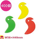 造花 ひよこ皮むき 400個(100個×4P)(代引不可)