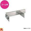 デバイヤー ラプレット スプレッダー コーム有 3002.01(送料無料 代引OK)