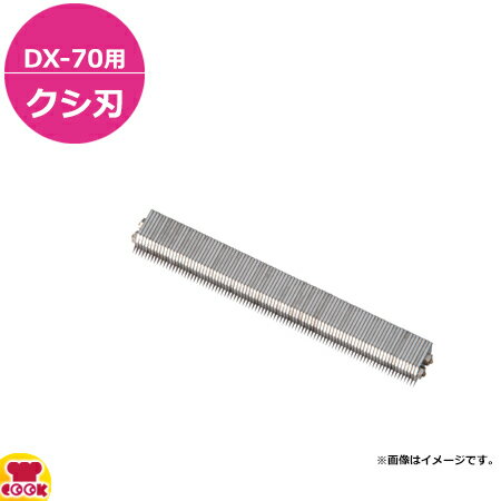 楽天市場】ドリマックス dx70の通販 楽天市場】ドリマックス dx70の通販