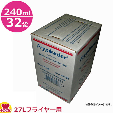 区分入数32袋備考27Lフライヤー用1袋あたり：約 282円●フライ油の劣化成分をフライパウダーが吸着します。●いつも新油で調理されたように揚物の美味しさのバラツキが少なくなります。●低温で早くカラッと揚がるので、必要以上に油を吸い込まず、「カラリ」と芯までよく揚がります。●油の劣化を遅らせて、フライ油の寿命を延ばし、コストを大幅削減できます。●低温なので、アクリルアミド、トランス脂肪酸などが生じにくいです。●油の温度165℃〜170℃が最適です。（高温は避けてください。）【クッククック 厨房用品 消耗品 油用品 P32B 0084753001286 1-0923-1101 8804300 えべまつ エベマツ フライヤー 揚物 フライ 汚れ 長持ち 再利用 処理 値上げ 対策 酸化 劣化】▼こちらもどうぞ▼江部松 オイルフィルター 一斗缶用 JC-CEB18江部松 オイルフィルター 油缶 20L用 JC-CEB20江部松 ミルオイル フィルター RB10PS用ホルダー 小型 BF3A江部松 ミルオイル フィルター 小型 RB10PS