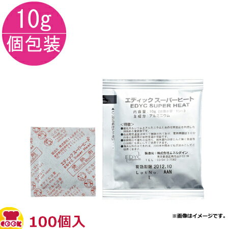 楽天厨房道具・卓上用品shop cookcookエネルダイン EDYCスーパーヒート 10g 個包装 100個入（送料無料 代引不可）