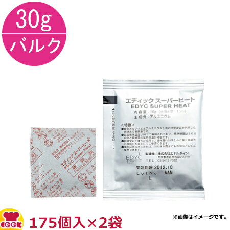 区分サイズタテ62.5×ヨコ100mm入数350個発熱量19,500cal/g備考物を加熱するパワーは発熱剤のもつ発熱量（カロリー）です。発熱温度ではない事をご了承ください。1個あたり：約 105.23円●水を添加するだけで、火を使わずに安全に加熱できます。●緊急時には河川の水や雨水でも使用できます。（海水は、推奨できません）●発生する蒸気による水蒸気加熱ですので、食材のもつ美味しさを引き出します。また食材が冷めにくいのも特徴です。●最高発熱温度98℃に制御。簡単な容器・素材での活用が可能です。●地球に優しく、炭酸ガスが発生しません。●アルミ外装から発熱剤を取り出したら、1時間以内にご使用ください。●発熱剤は、濡れた手でご使用にならないでください。●高温の蒸気によるヤケドには注意してご使用ください。●注ぐ水量は、使用方法に従い適量をご使用ください。●発熱時に微量の水素ガスが発生しますが、人体への影響はありません。●発熱中は微量の水素ガスが発生しますので、蒸気口付近にライターの火等直火を近づけないでください。●使用後は充分温度が下がってから、携帯カイロの処理指定と同様にお取り扱いください。●直射日光及び高温多湿を避けて保管してください。●幼児や子供の手の届かない所に保管してください。●閉め切った室内、車内などで同時多数でお使いの場合は窓を開けてご使用ください。【クッククック 厨房用品 消耗品 固形燃料 エネルダイン 原産地：日本 222074 4949362712663 222074 エディック すーぱーひーと 発熱剤 蒸す 蒸し料理 和食 洋食 中華 ホテル 民宿 民泊 宴会 結婚式 披露宴 会場 旅館 料亭 非常時 緊急時 水だけ 温める 非難 救援 救助 救護 アウトドア 山登】▼こちらもどうぞ▼エネルダイン EDYCスーパーヒート 30g個包装 175個入×2袋エネルダイン EDYCスーパーヒート 20gバルク125個入×4袋エネルダイン EDYCスーパーヒート 20g個包装 125個入×4袋エネルダイン EDYCスーパーヒート 10g 個包装 100個入