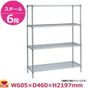 スーパーエレクター・シェルフ MS610・PA2200 6段 奥行460mm(送料無料 代引不可)(3)
