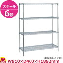 スーパーエレクター・シェルフ MS910・PA1900 6段 奥行460mm(送料無料 代引不可)