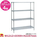 ステンレスエレクター・シェルフ SAS1220・PS2200 4段 奥行360mm(送料無料 代引不可)(3)