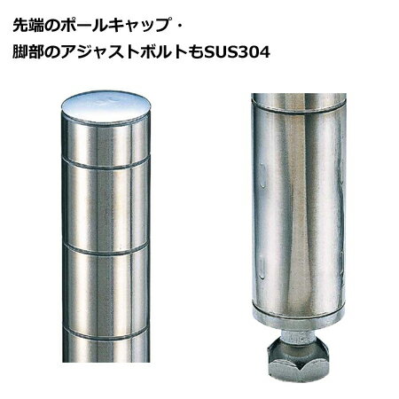 ステンレスエレクター・シェルフ SAS1520・PS1590 5段 奥行360mm（送料無料 代引不可） 3