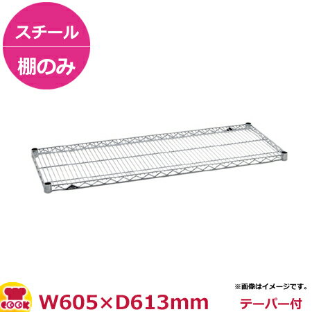 スーパーエレクター・シェルフ 棚 LSシリーズ LS610（605×613mm）（送料無料 代引不可）