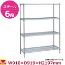 スーパーエレクター・シェルフ LLS910・PA2200 6段 奥行910mm(送料無料 代引不可)