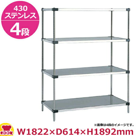 430ソリッドエレクター・シェルフ LSS1820・PA1900 4段 奥行610mm（送料無料 代引不可）