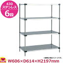 430ソリッドエレクター・シェルフ LSS610・PA2200 6段 奥行610mm(送料無料 代引不可)