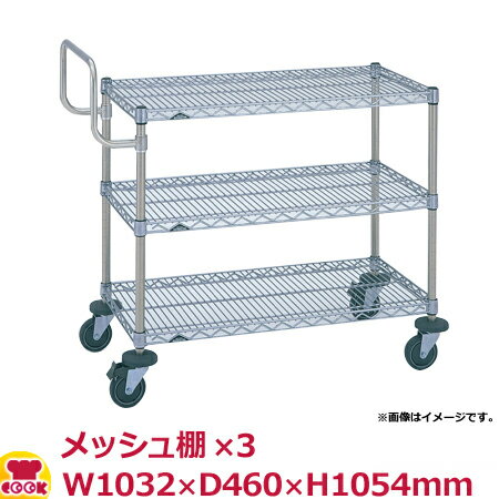 エレクター 万能カート（ティルトサイドハンドル）NBKBSL W1032×D460×H1054（送料無料 代引不可）