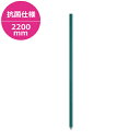 スーパーエレクター・プロ用 ポール 86PK3 H2200mm(送料無料 代引不可)