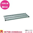 スーパーエレクター・プロ 棚 PR18シリーズ PR1830NK3(460×758mm)(送料無料 代引不可)