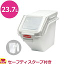 ラバーメイド イングリディエントビン(卓上タイプ) RM9G5700WT 23.7L(送料無料 代引不可)