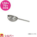 FOH アイススコップ シルバー(送料無料 代引OK)