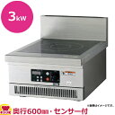 フジマック IHコンロ 1口 FIC456003G(旧型式 FIC456003F)センサー付(送料無料 代引不可)(2)